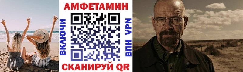 Amphetamine Premium ОМГ ОМГ зеркало Сальск