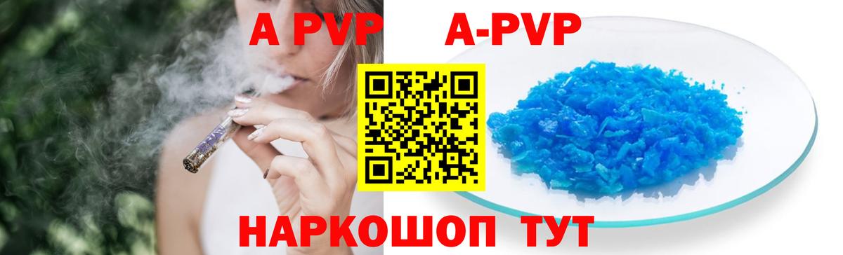 Alpha-PVP VHQ  Вход с VPN  магазин продажи   А ПВП  Сальск  Alfa_PVP Crystall 
