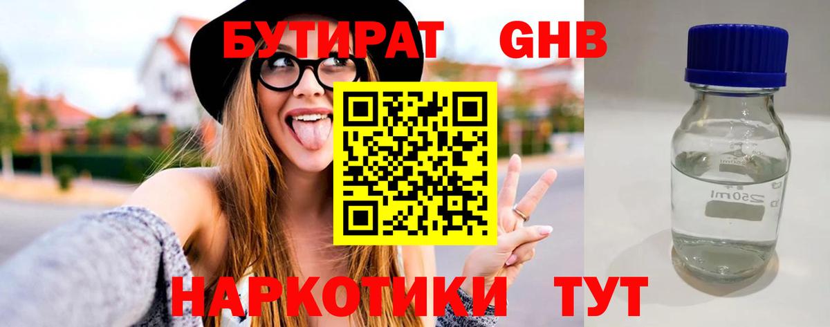 Бутират оксана  Вход с VPN  БУТИРАТ  Сальск 