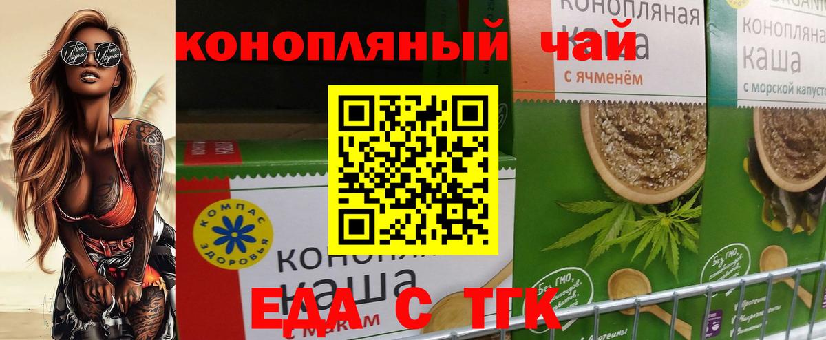 Cannafood марихуана  Вход с VPN  Сальск 