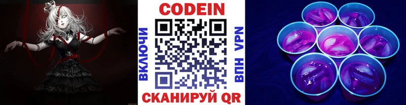 кракен   Сальск  Codein напиток Lean (лин) 