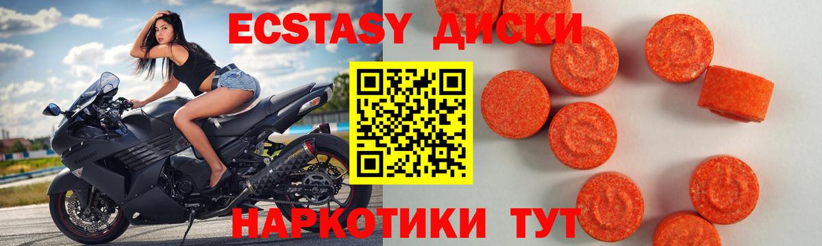Экстази MDMA  ЭКСТАЗИ Дубай  Сальск  Экстази  Вход с VPN 