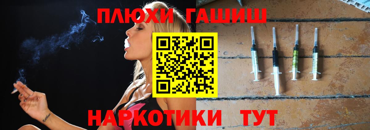 ГАШ хэш  Вход с VPN  ГАШИШ Cannabis  Сальск 