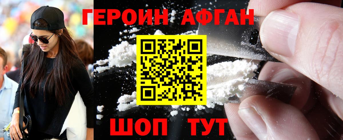 Сальск  ГЕРОИН  Вход с VPN  Героин хмурый 