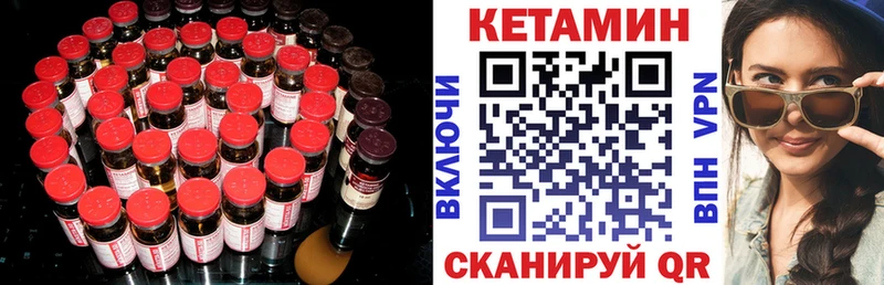 купить наркоту  блэк спрут   КЕТАМИН VHQ  Сальск 