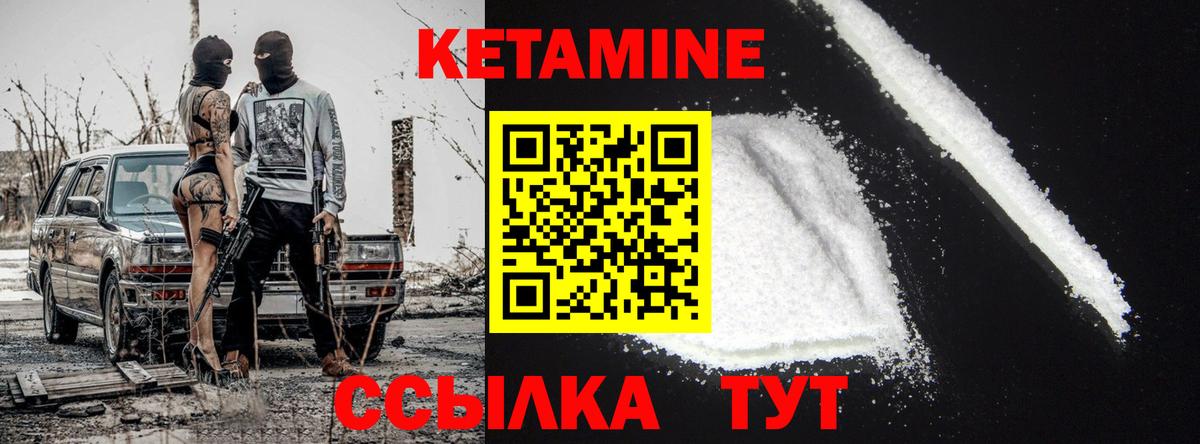 КЕТАМИН VHQ  Вход с VPN  Сальск 
