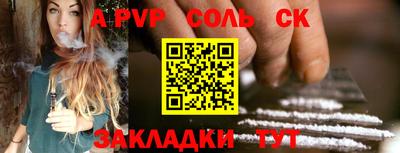 мет Сланцы