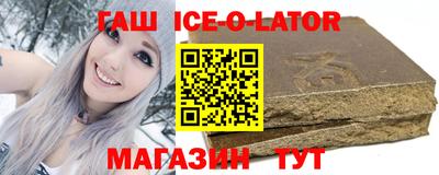 синтетический гашиш Славгород