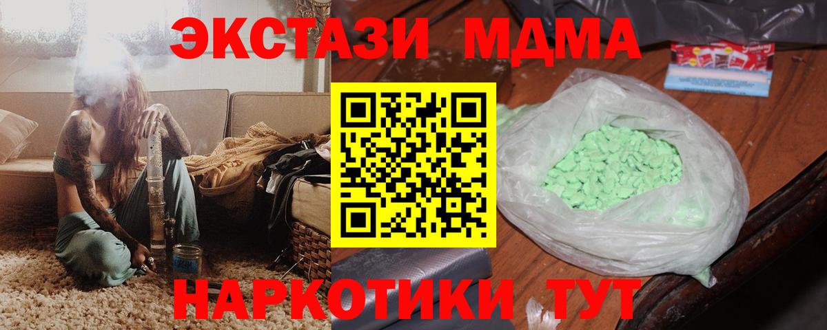 Сальск  МДМА  МДМА кристаллы  Вход с VPN  МДМА crystal 
