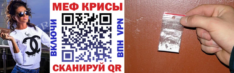 Меф мяу мяу  Сальск 