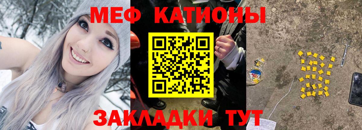 Меф кристаллы Сальск