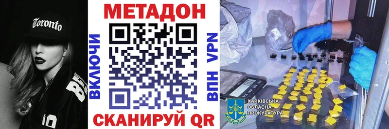 Метадон кристалл Сальск