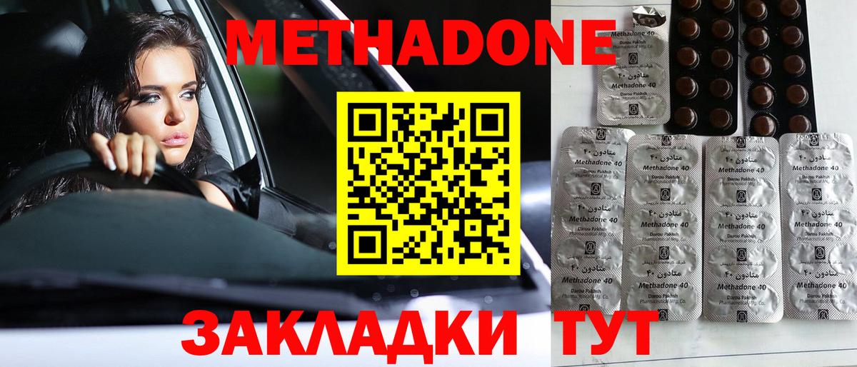 Метадон мёд  Вход с VPN  Сальск  Метадон VHQ 