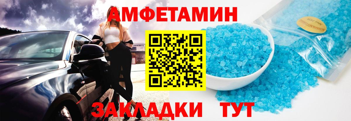 МЕТАМФЕТАМИН Methamphetamine Сальск