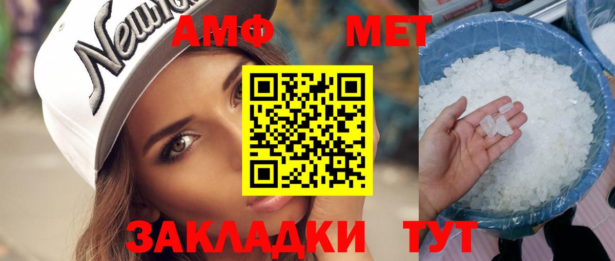 Метамфетамин  Вход с VPN  Первитин винт  Сальск  Первитин винт 