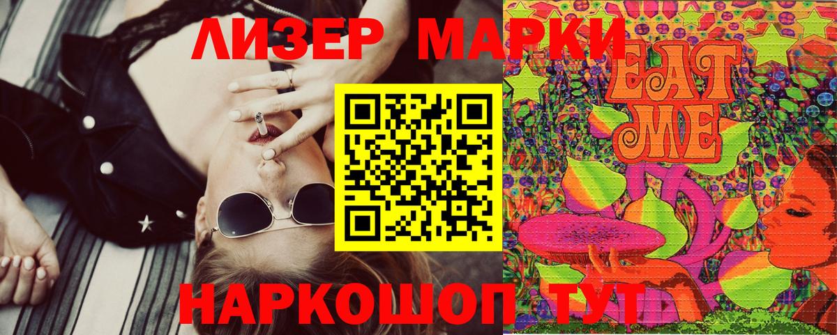 Марки N-bome  Марки NBOMe 1500мкг  Вход с VPN  Сальск 