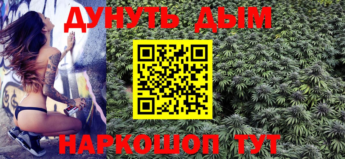 Каннабис White Widow Сальск